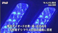 青い光が目に悪影響を与える仕組みの解明NHK